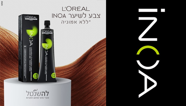 INOA אינואה צבע לשיער