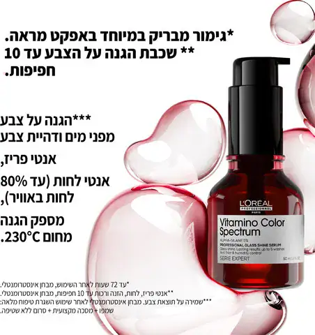 סרום המונע דהייה ומעניק ברק לשיער צבוע 'ויטמינו קולור ספקטרום' 50ML לוריאל