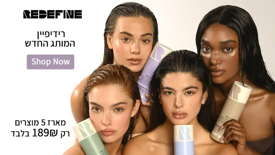 רידיפיין REDEFINE