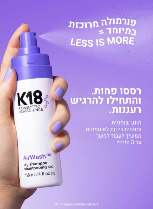 קיי 18 שמפו יבש מונע ריחות רעים ומפחית שומניות K18 AirWash