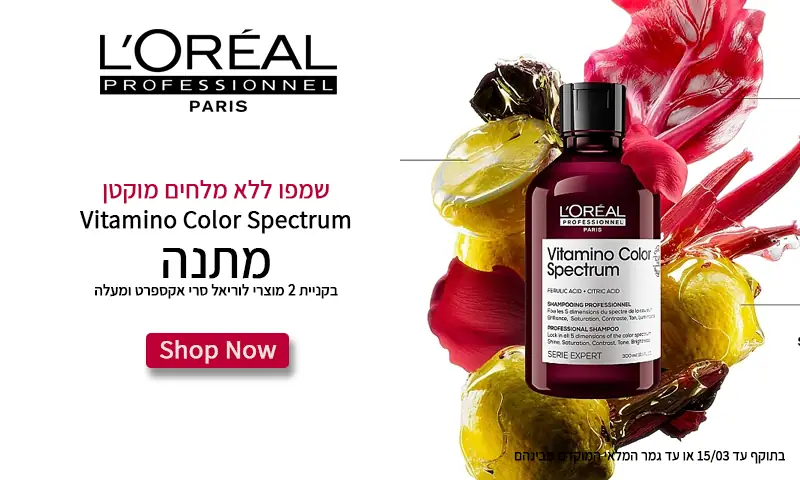 לוריאל LOREAL