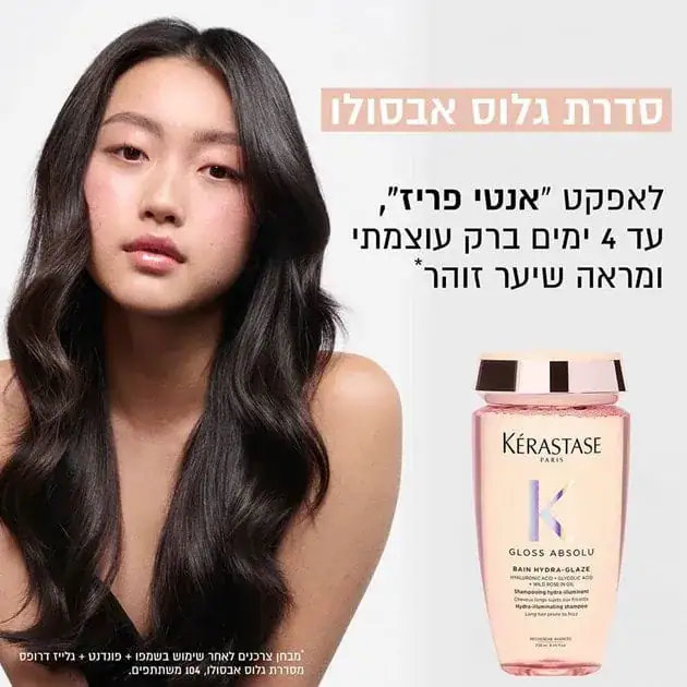 ספריי תחליב 'גלייז מילק' למראה אנטי פריז והגנה מחום | גלוס אבסולו 190ML קרסטס