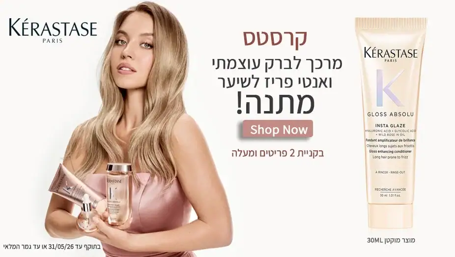 קרסטס KERASTASE