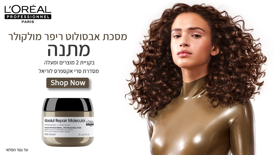לוריאל
