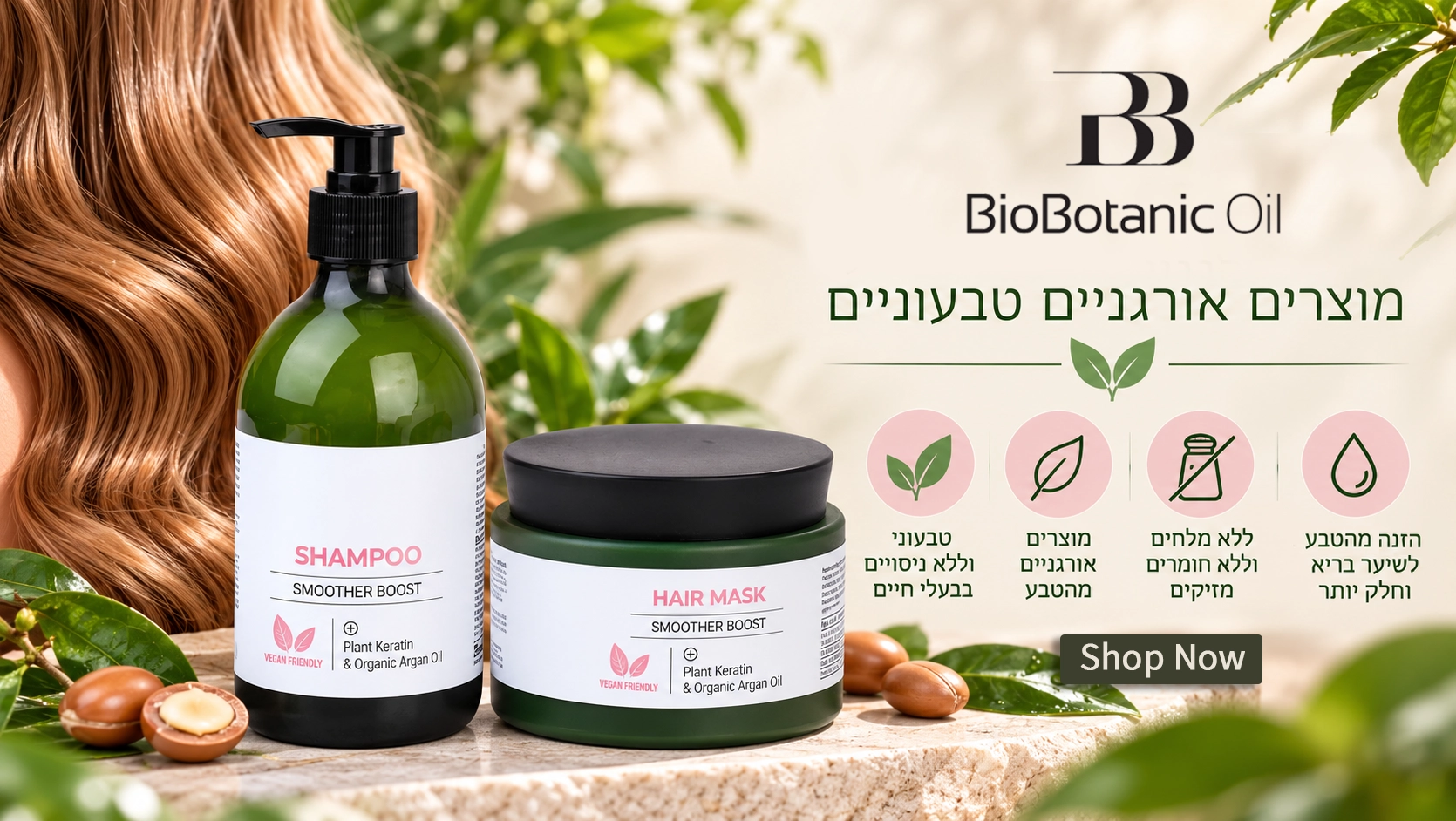 ביובוטניק