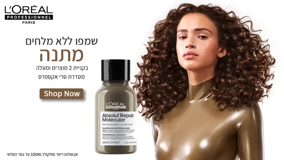 לוריאל פרופסיונל